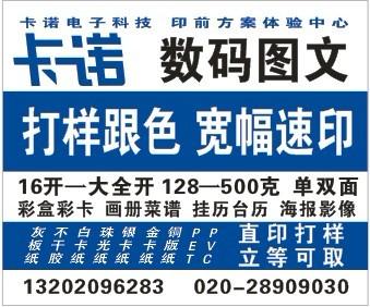 銅板紙打印機(jī)改裝配件圖片