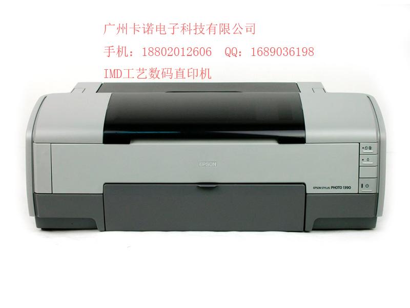 供應(yīng)IMD直印墨水