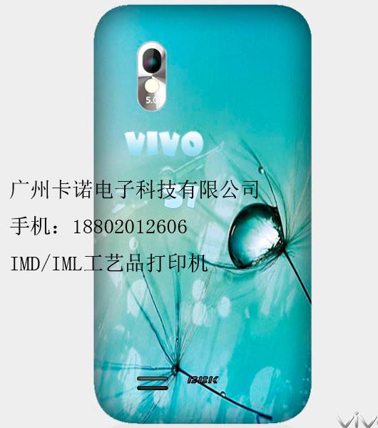 供應 IMD工藝數(shù)碼直印機