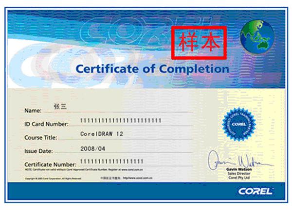 供應(yīng)CorelDRAW新班-海南百匯