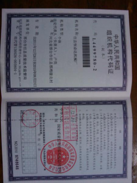 供應(yīng)數(shù)控鋼筋調(diào)直彎箍一體機(jī)