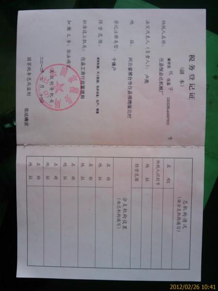 供應(yīng)數(shù)控鋼筋調(diào)直彎箍一體機(jī)