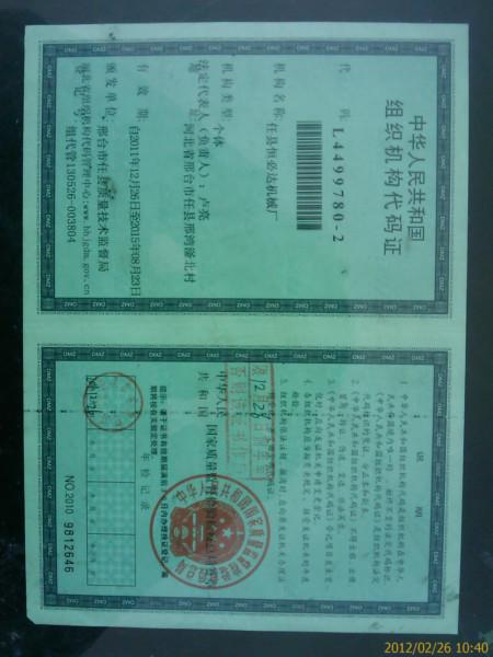 供應(yīng)數(shù)控鋼筋調(diào)直彎箍一體機(jī)