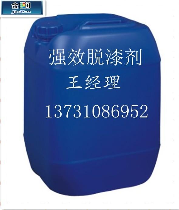 供應(yīng)河北脫漆劑脫塑劑除漆劑