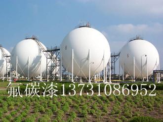 供應(yīng)氟碳涂料氟碳漆氟碳漆氟碳漆氟碳漆