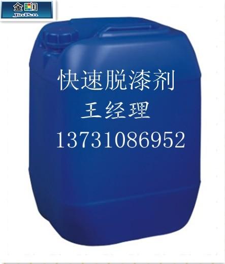 供應(yīng)河北脫漆劑脫塑劑除漆劑