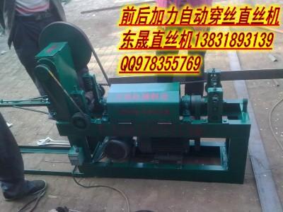 供應(yīng)金屬絲調(diào)直不銹鋼絲礦篩網(wǎng)絲調(diào)直機(jī)直絲機(jī)安平東晟直絲機(jī)廠