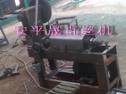供應(yīng)直絲機(jī)河北直絲機(jī)安平直絲機(jī)鐵絲調(diào)直機(jī)東晟直絲機(jī)廠