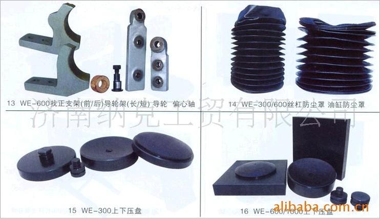 試驗機配件-找正支架圖片