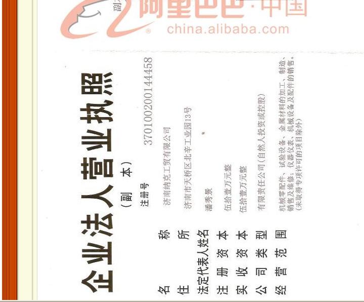 供應高絞線引伸計