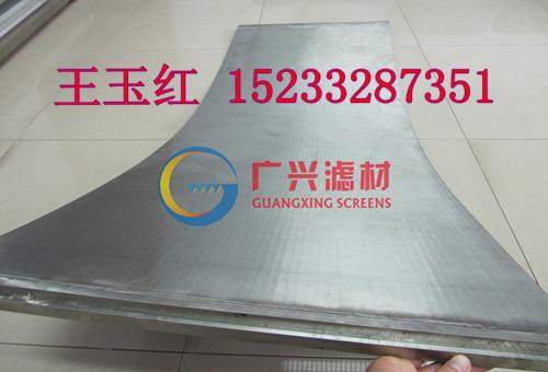 供應(yīng)壓力曲篩淀粉廠用弧形篩板