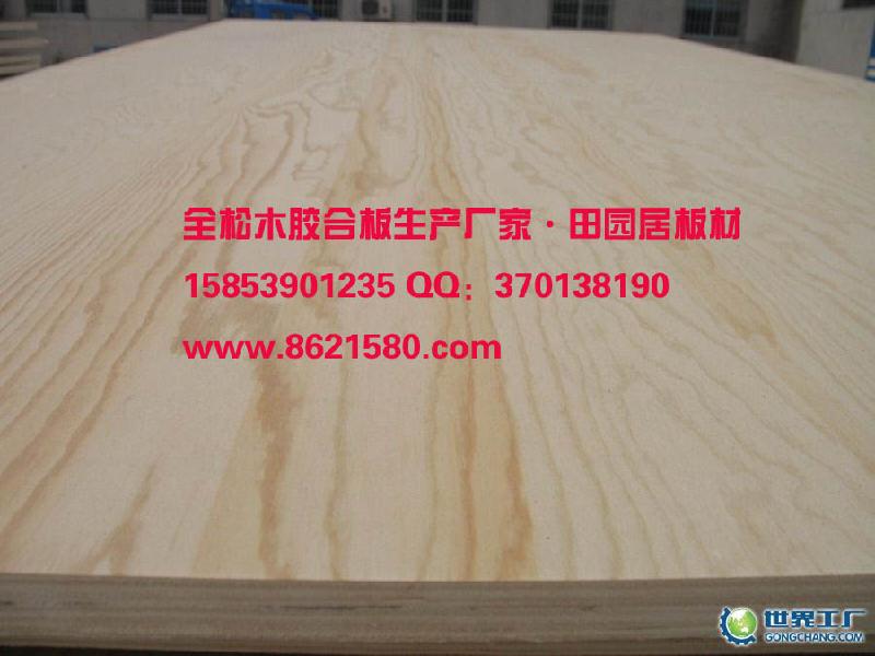 供應(yīng)全松木膠合板生產(chǎn)廠家 臨沂多層板