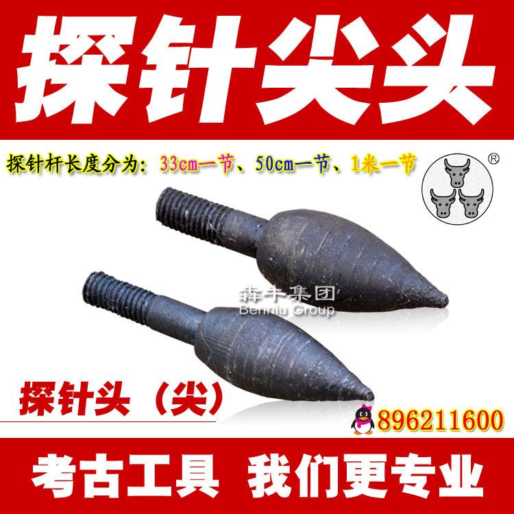 供应10米扎杆犇牛厂家直销探针常用套装货到付款QQ896211600