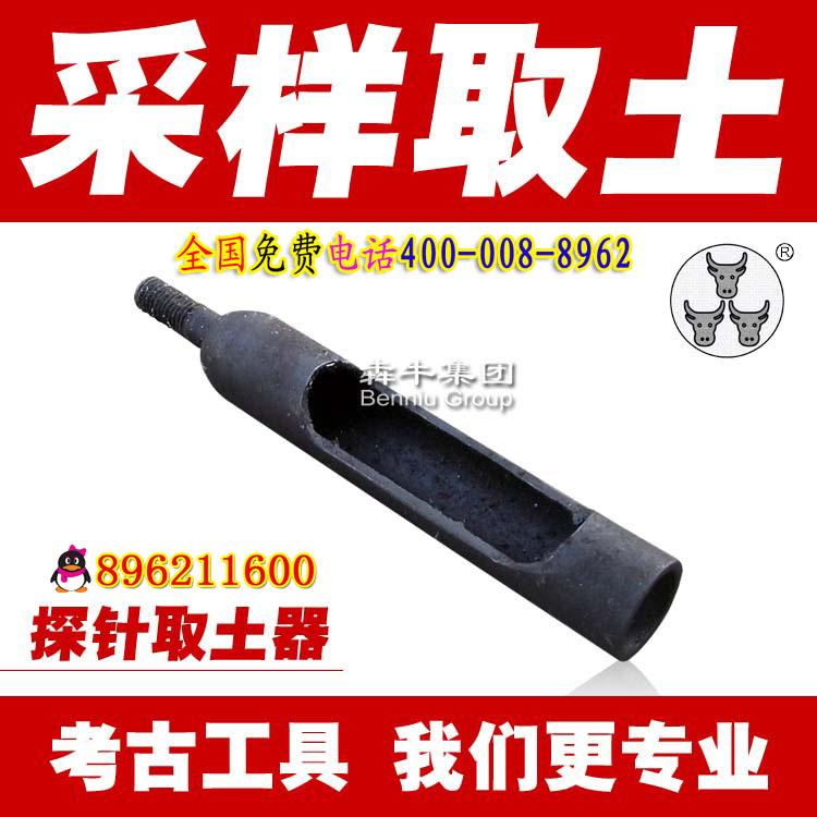 供应取土器探针扎杆不可缺少工具内蒙古货到付款QQ896211600