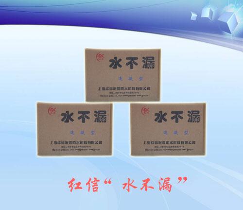 供應HX堵漏王堵漏靈