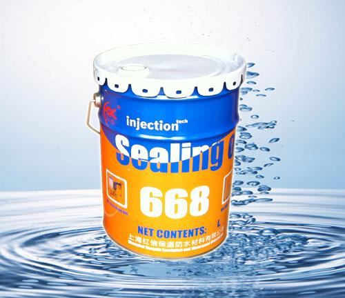 供應HX-668油性堵漏劑