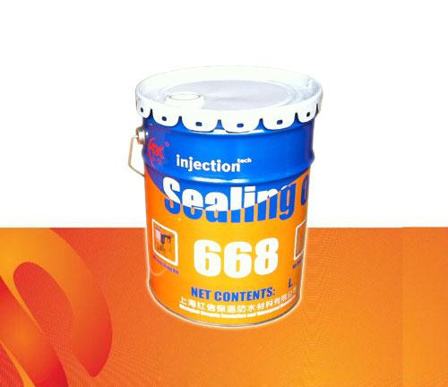 供應HX-668油性堵漏劑