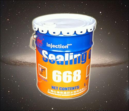供應HX-668油性堵漏劑