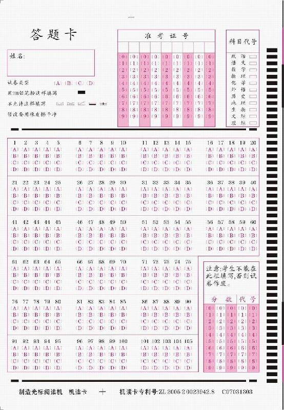 南京教育考试中心用南昊网上阅卷图片