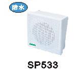 防水壁掛音箱圖片