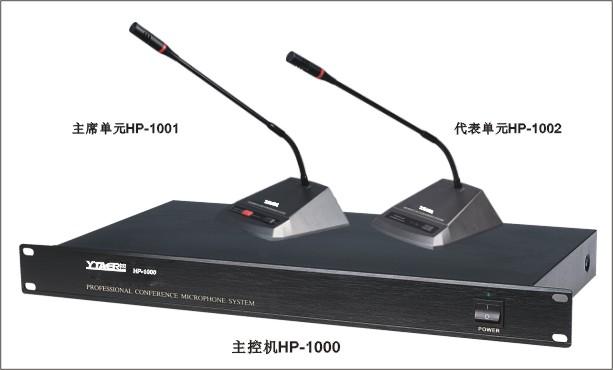 供應輕便式會議系統(tǒng)