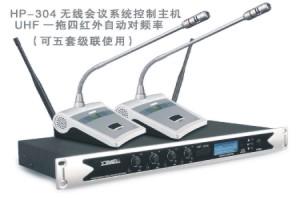 供應(yīng)無線會(huì)議系統(tǒng)控制主機(jī)一拖四