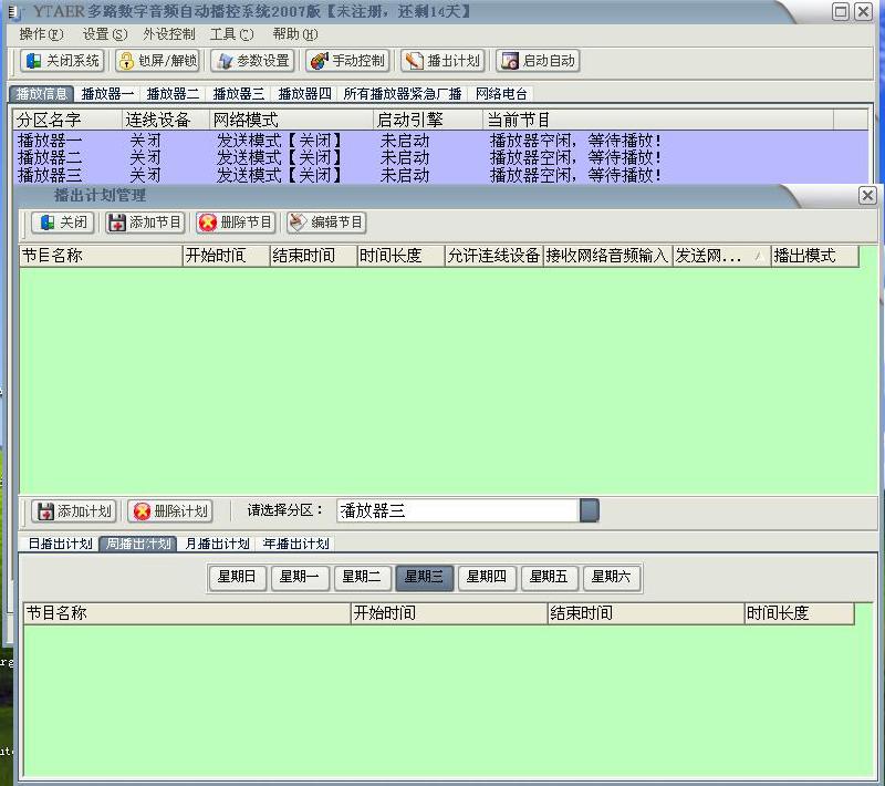 YTAE處理軟件價錢處理軟件報價圖片
