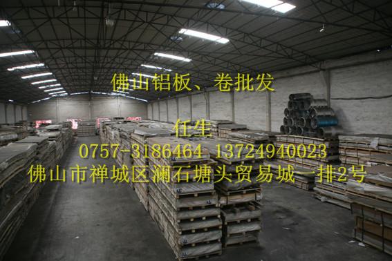 佛山市倉富鋁業(yè)鋁板圖片