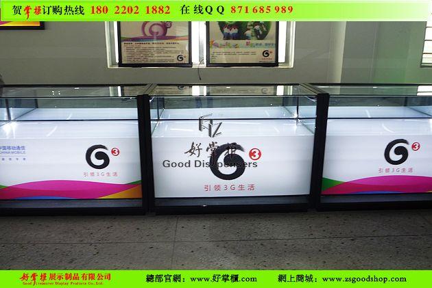 江西中国移动G3手机展示柜图片