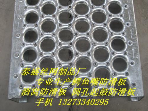 供應(yīng)沖孔防滑踏板 樓梯踏板 防滑腳踏板