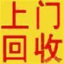 供應(yīng)下沙空調(diào)回收下沙電腦回收