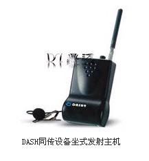 供應(yīng)成都迪思講解器無線導(dǎo)覽設(shè)備租賃室外同傳設(shè)備租賃室外無線導(dǎo)覽設(shè)備