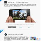 iphone4軟件服務(wù)圖片/iphone4軟件服務(wù)樣板圖 (3)