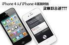 iphone4s圖片/iphone4s樣板圖 (4)