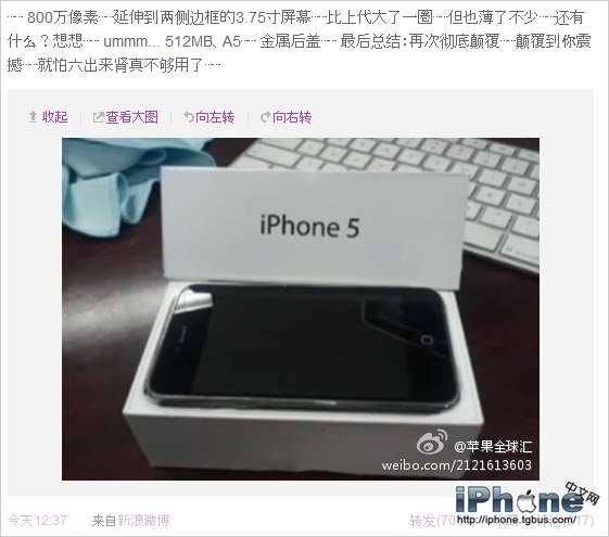 供應(yīng)蘋果iphone5維修解鎖刷機(jī)越獄，上海北京成都蘋果5代手機(jī)維修