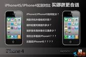 iphone4維修上海成都北京ipad維修圖片/iphone4維修上海成都北京ipad維修樣板圖 (2)