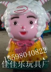 新鄉(xiāng)原陽電動玩具車美羊羊投幣機圖片