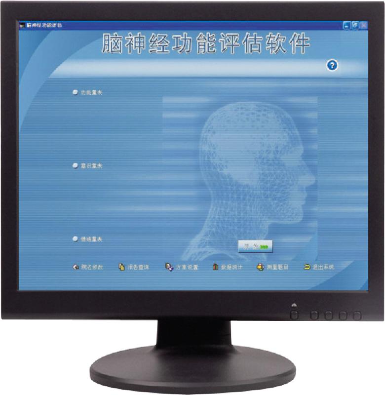 腦神經(jīng)功能評估訓(xùn)練系統(tǒng)圖片