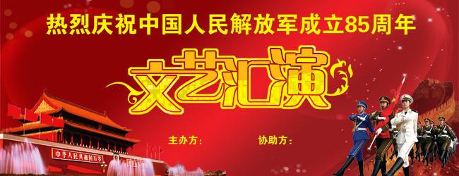 北京建军85周年文艺晚会背景搭建 北京音响租赁 北京舞台灯光出租