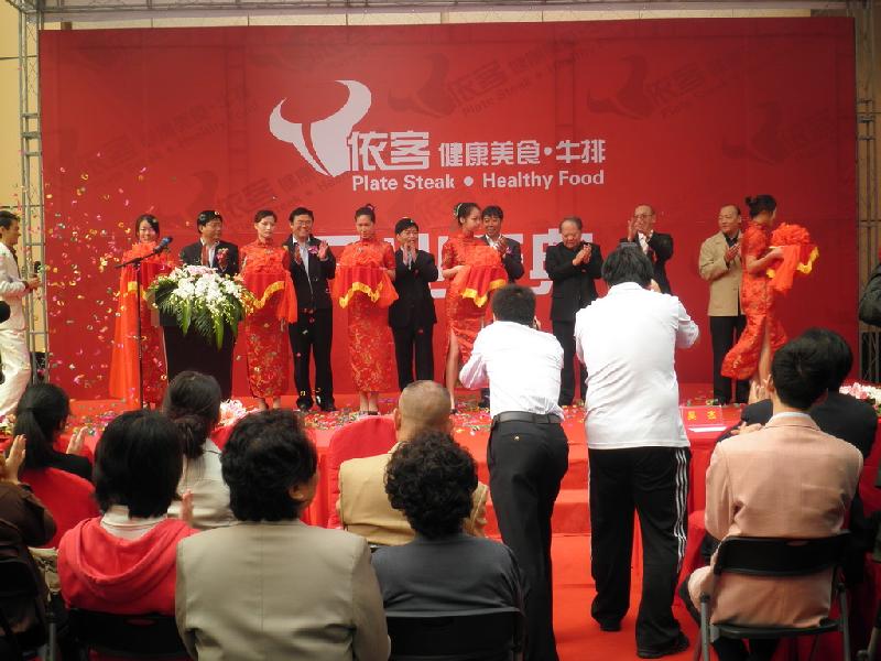 北京朝陽區(qū)10月份的開業(yè)慶典圖片