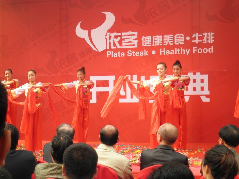 北京朝陽區(qū)10月份的開業(yè)慶典 藍(lán)色圣火慶典公司好