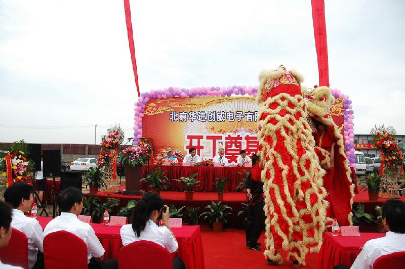 供應(yīng)北京音響燈光舞臺背景墻慶典