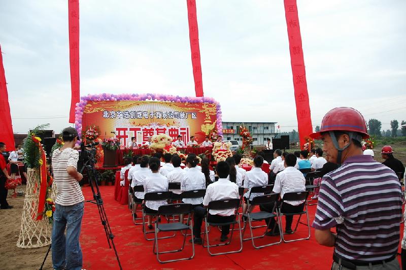 供應(yīng)北京音響燈光舞臺背景墻慶典