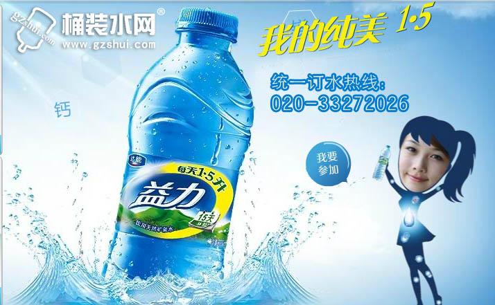 供應東莞長安益力送水