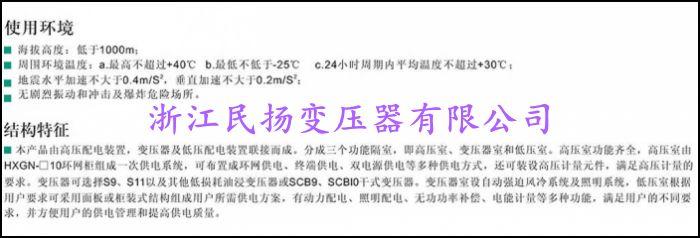 供應(yīng)ZBW高壓電器設(shè)備