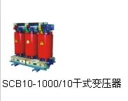 供應(yīng)干式配電變壓器