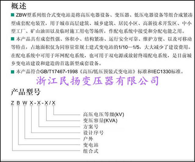 供應(yīng)ZBW高壓電器設(shè)備