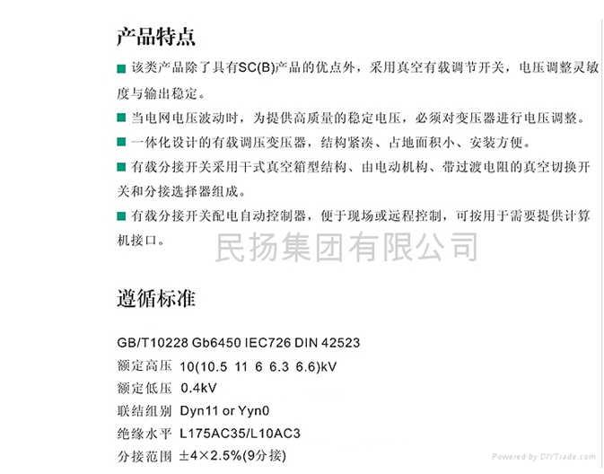 供應(yīng)SCBZ9系列干式變壓器