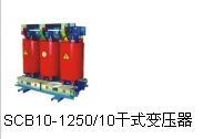 供應(yīng)干式配電變壓器