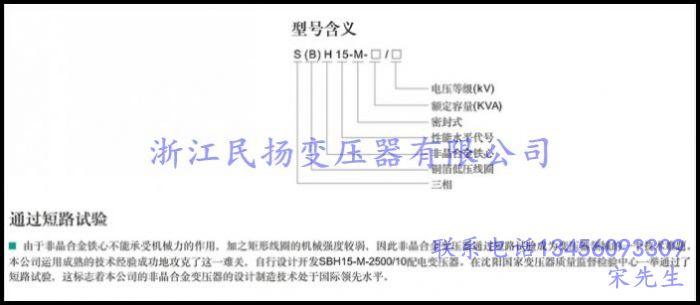 非晶合金油浸式变压器供应非晶合金油浸式变压器